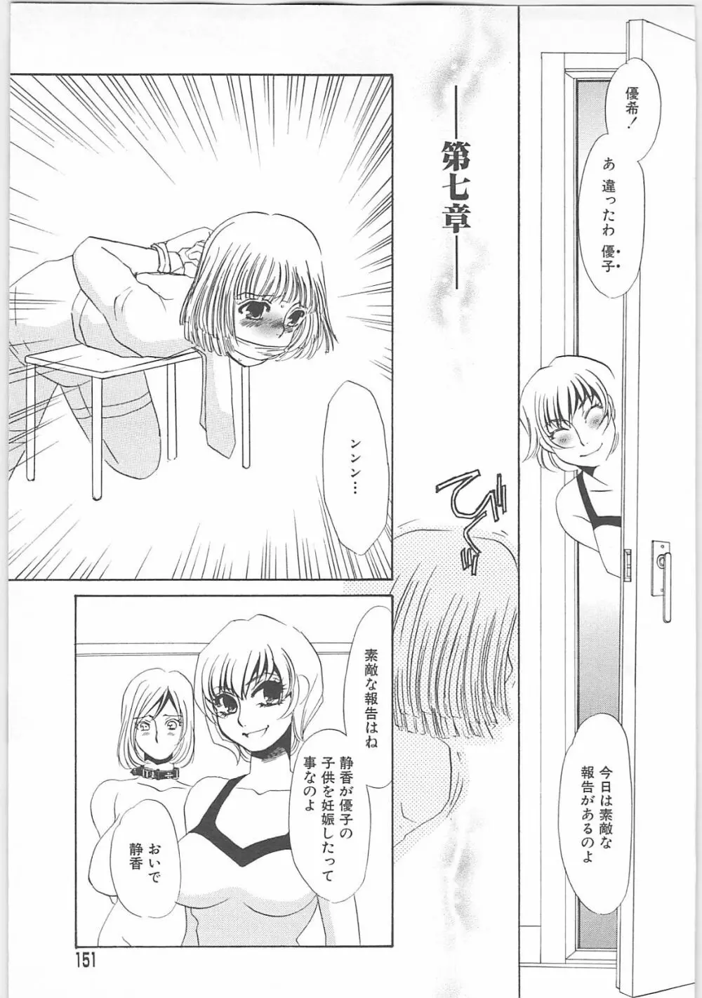 女家庭教師静香 Page.148