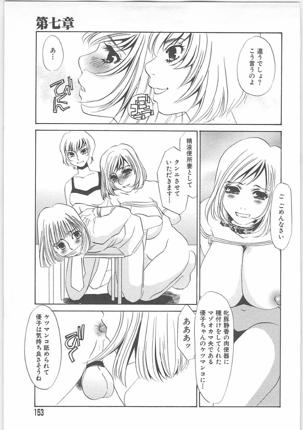 女家庭教師静香 Page.150