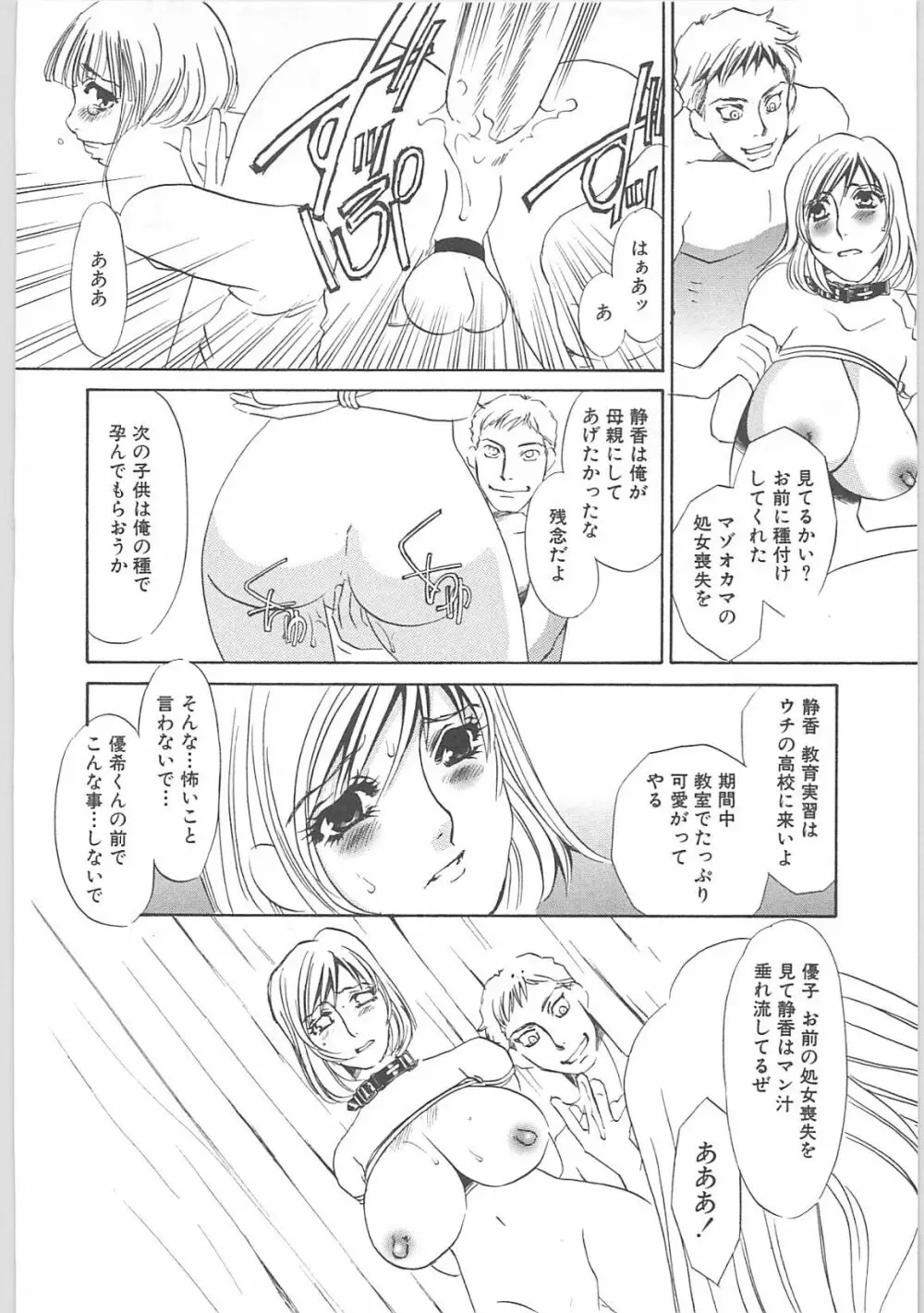 女家庭教師静香 Page.155