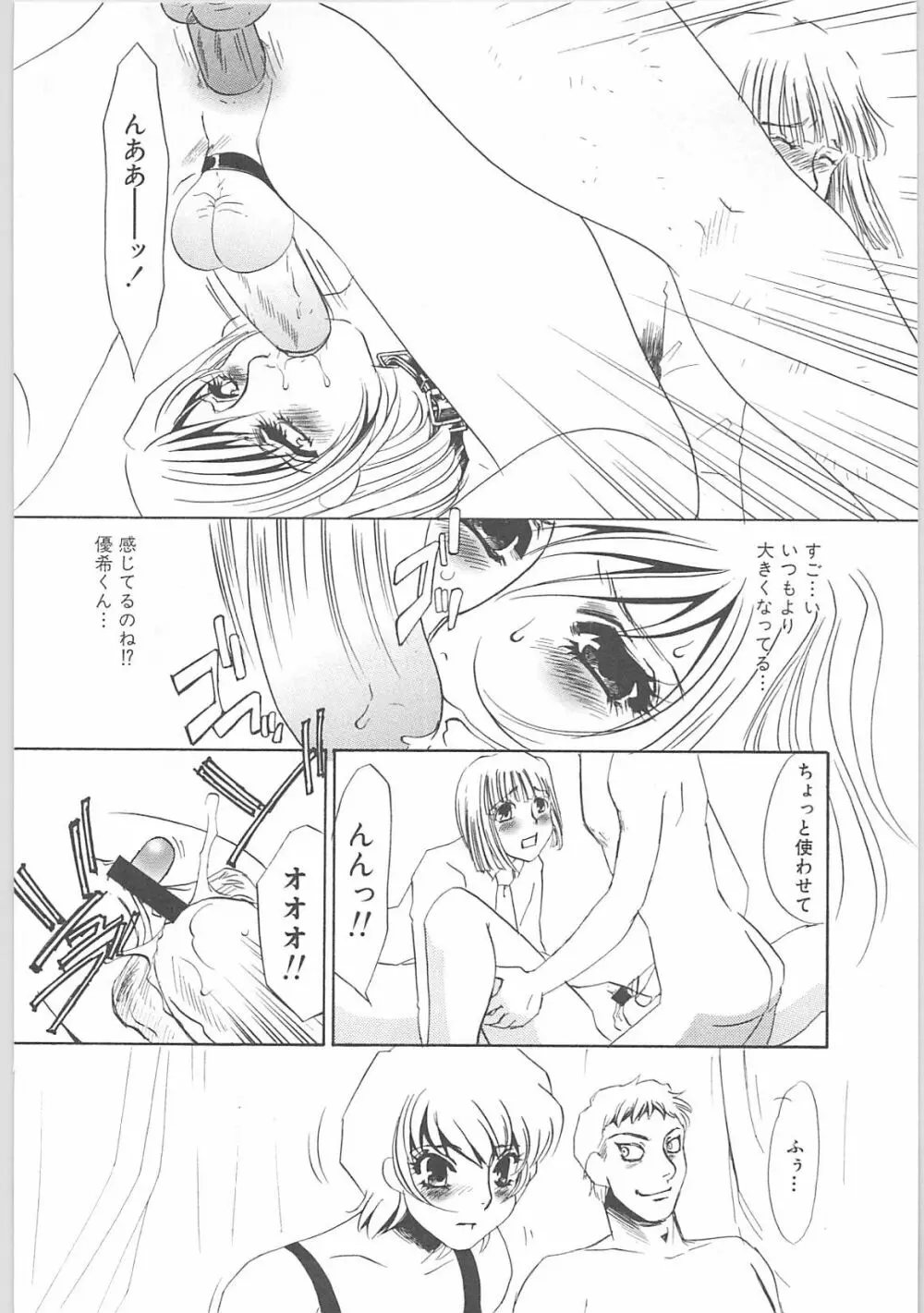 女家庭教師静香 Page.157