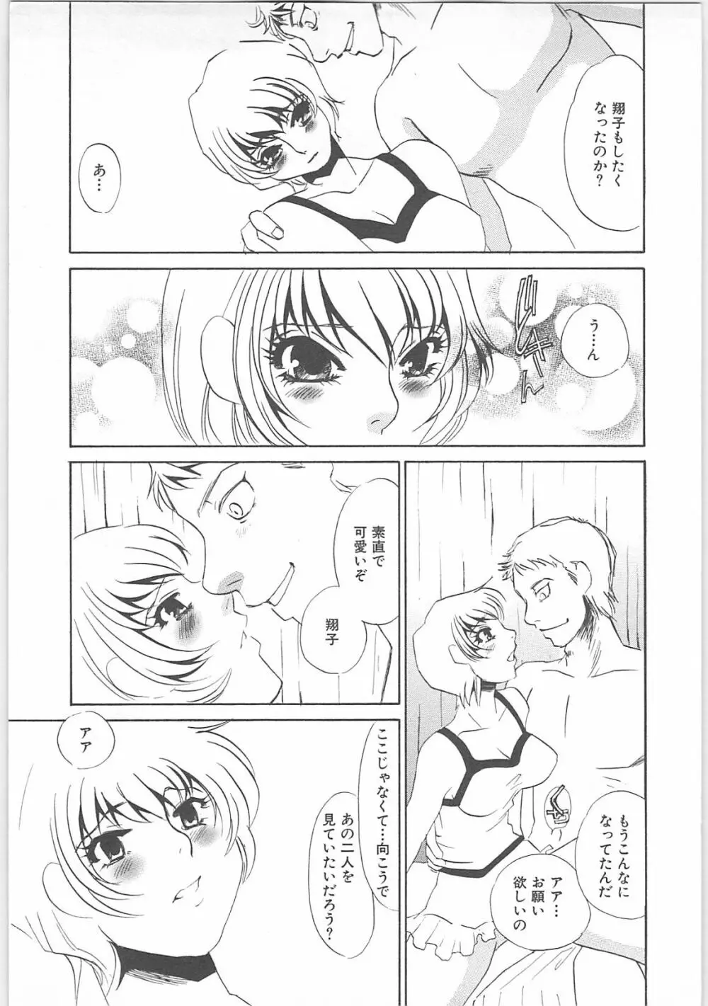 女家庭教師静香 Page.158