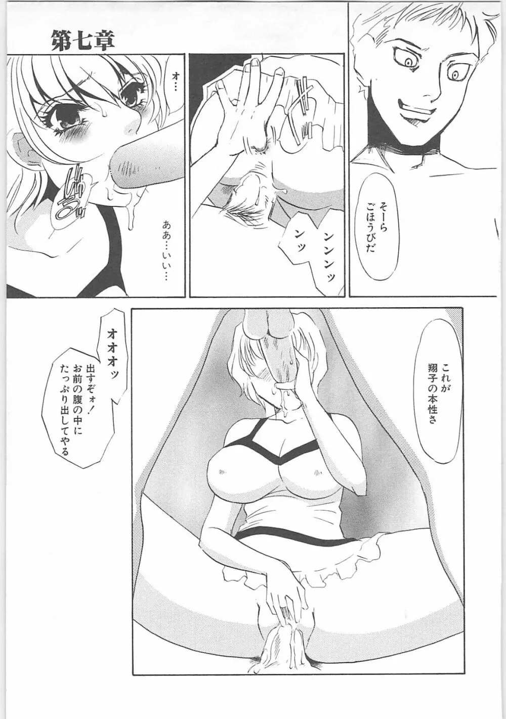 女家庭教師静香 Page.162