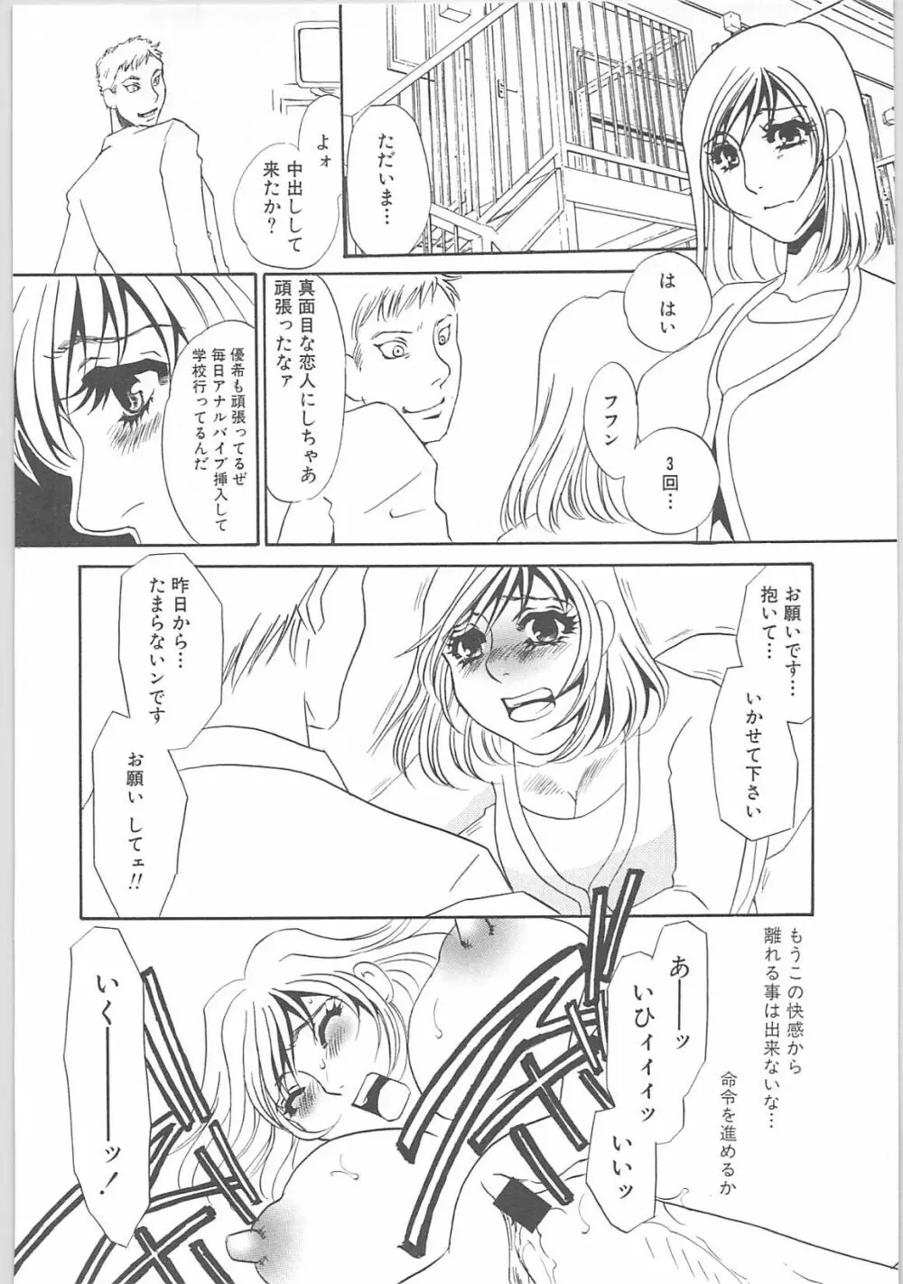 女家庭教師静香 Page.169