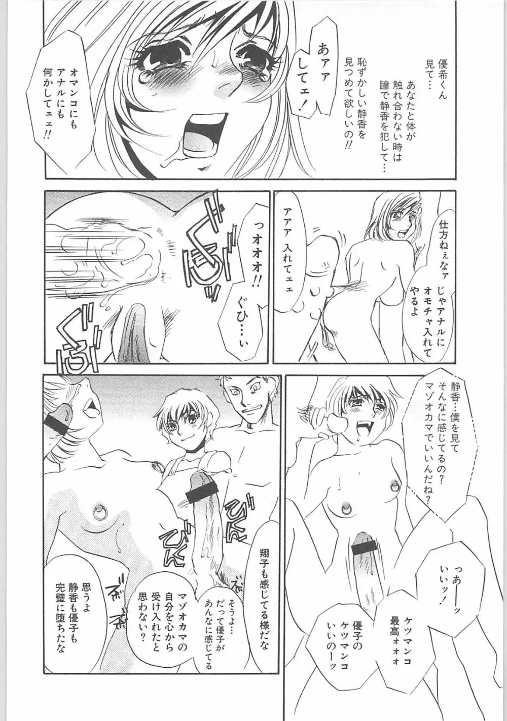 女家庭教師静香 Page.189