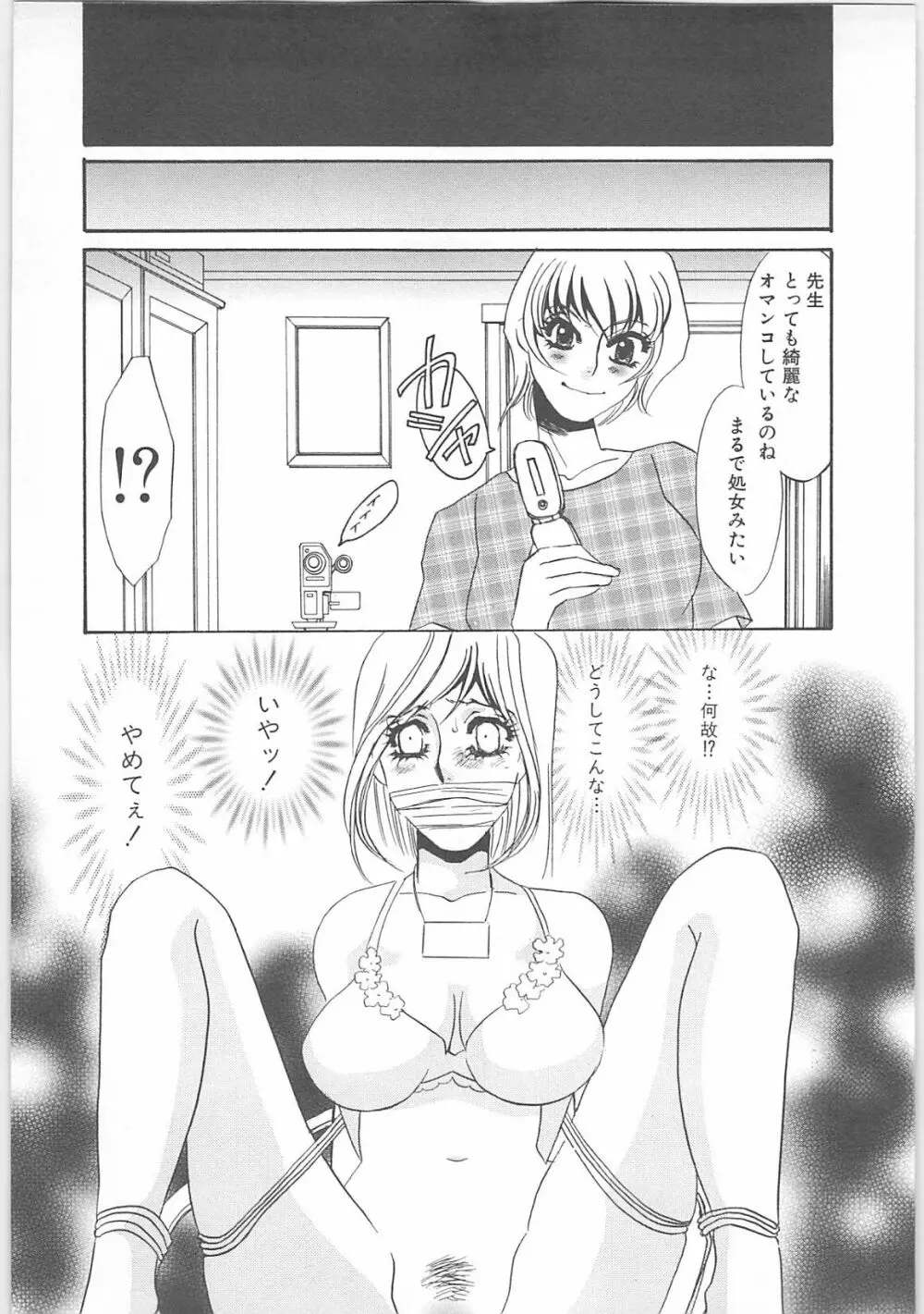 女家庭教師静香 Page.34