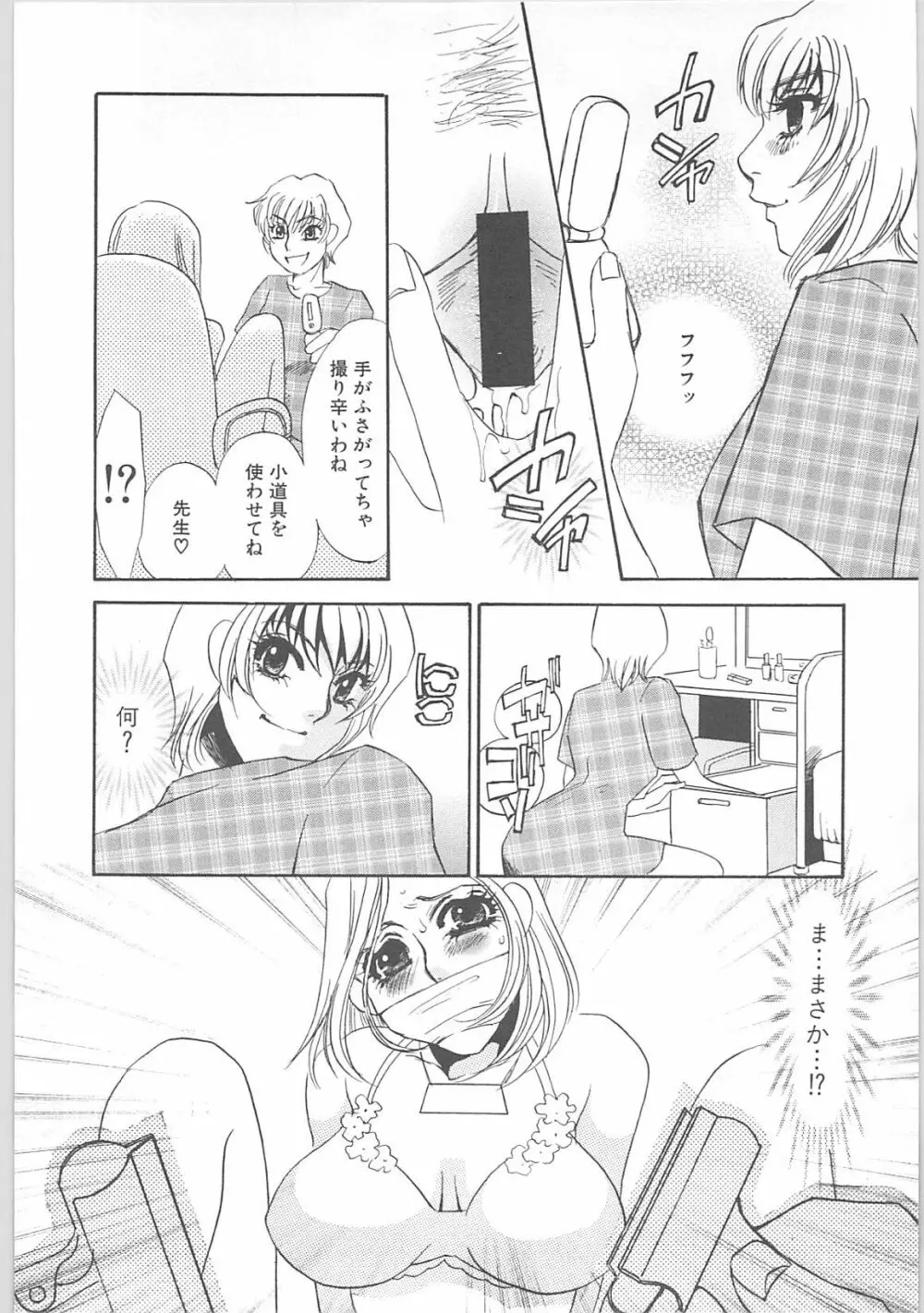 女家庭教師静香 Page.35