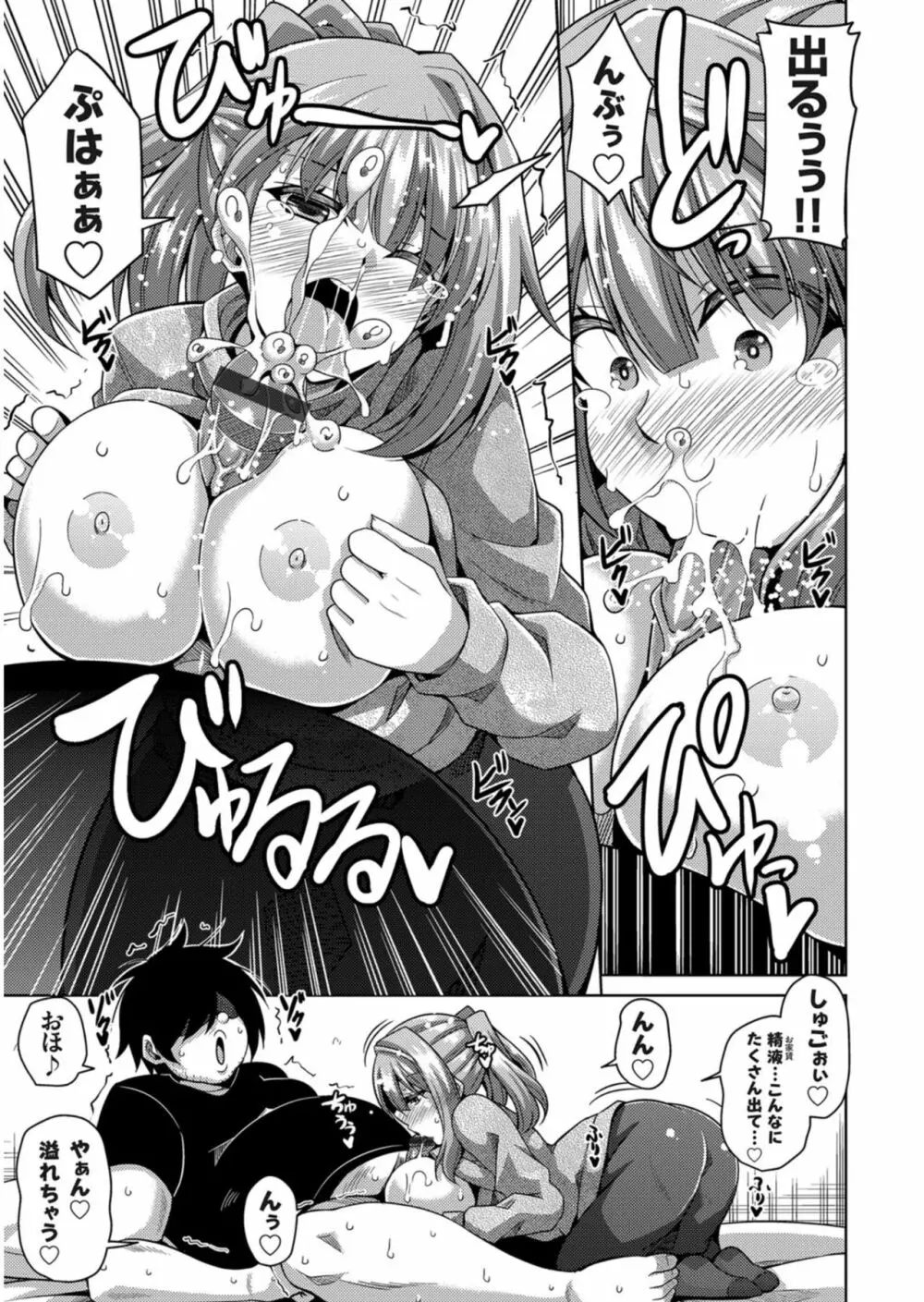 Another Line 〜バーチャルがリアルに!?女を堕として催淫レイプ!!〜 第7話 Page.3