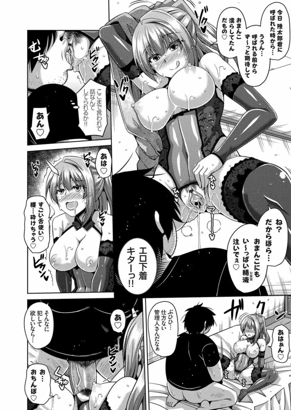 Another Line 〜バーチャルがリアルに!?女を堕として催淫レイプ!!〜 第7話 Page.6
