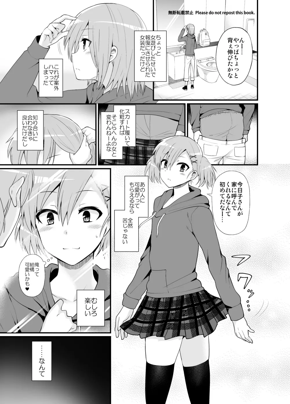 ふたなりっ!おしおきタイム4.5~贖罪&おねだり編~ Page.4