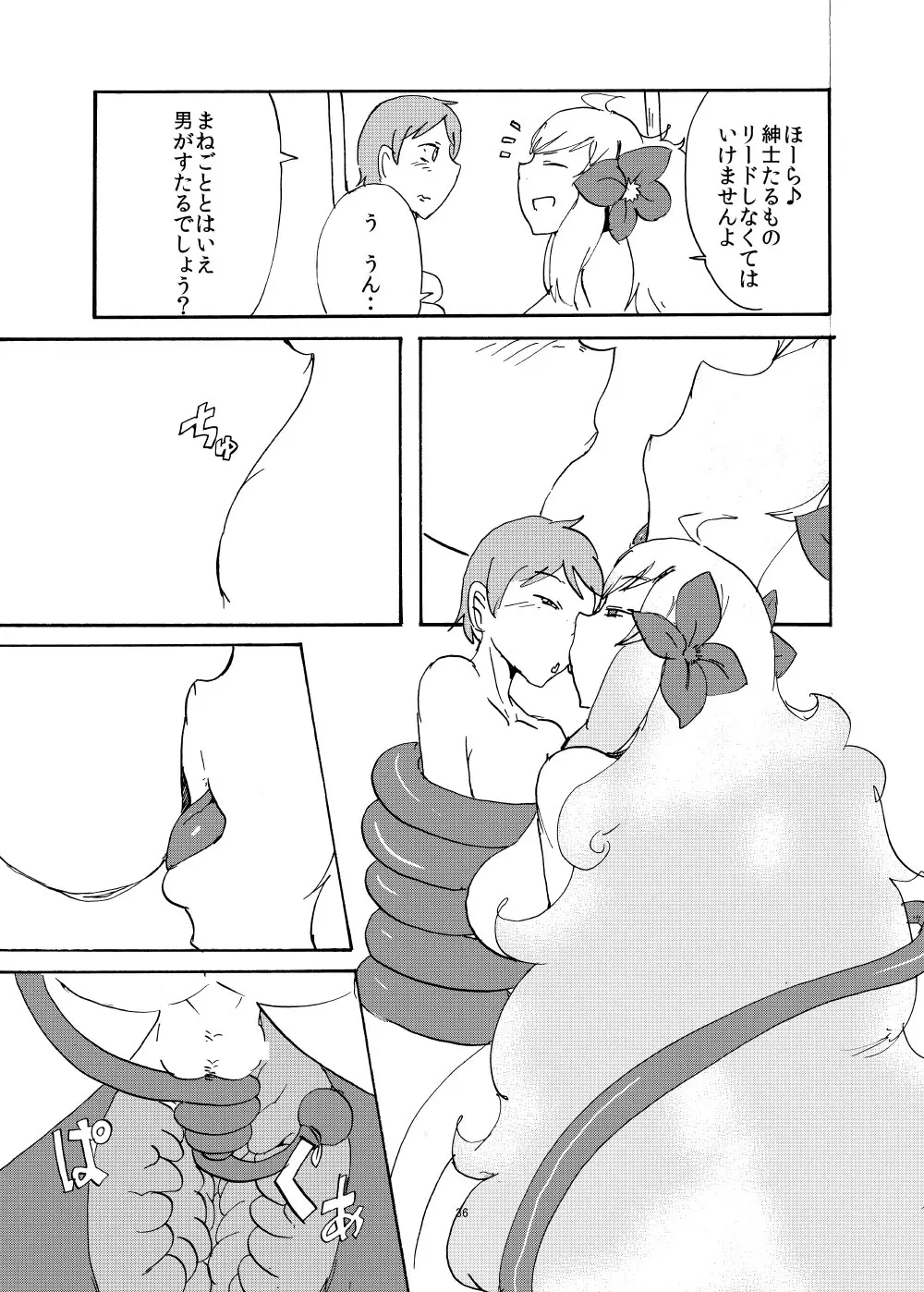 春のもんくえ本 Page.35