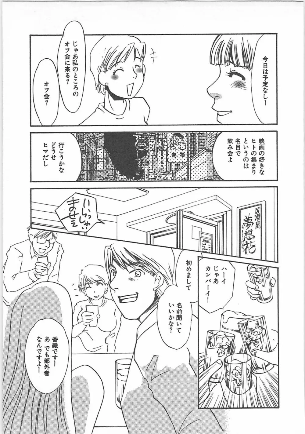 本当の主人 Page.125