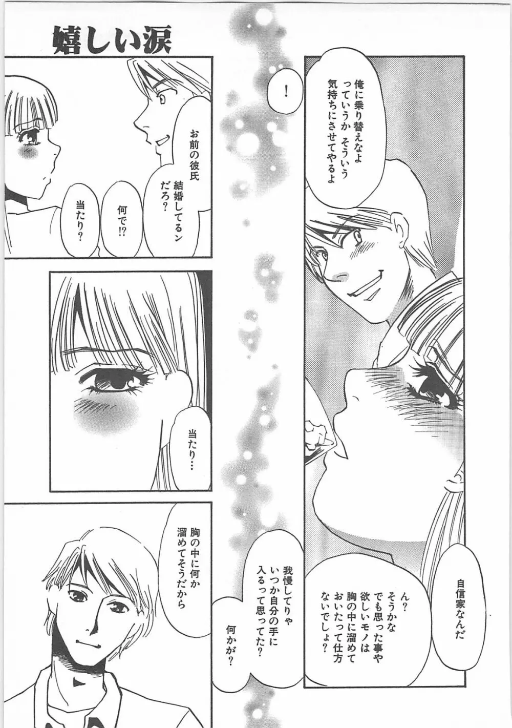 本当の主人 Page.127