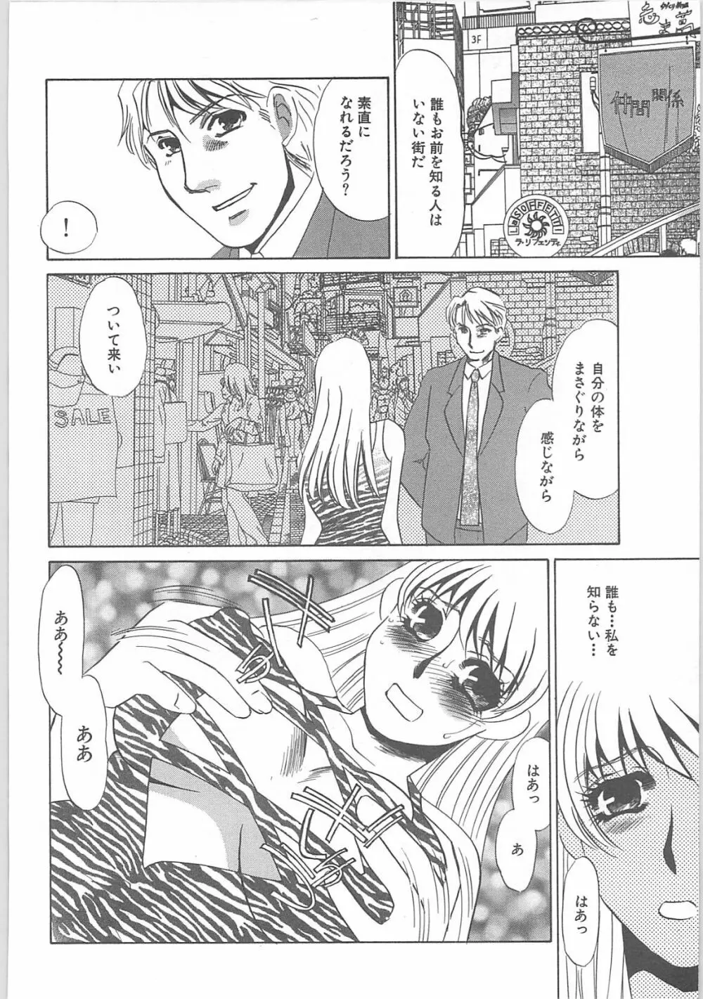 本当の主人 Page.56