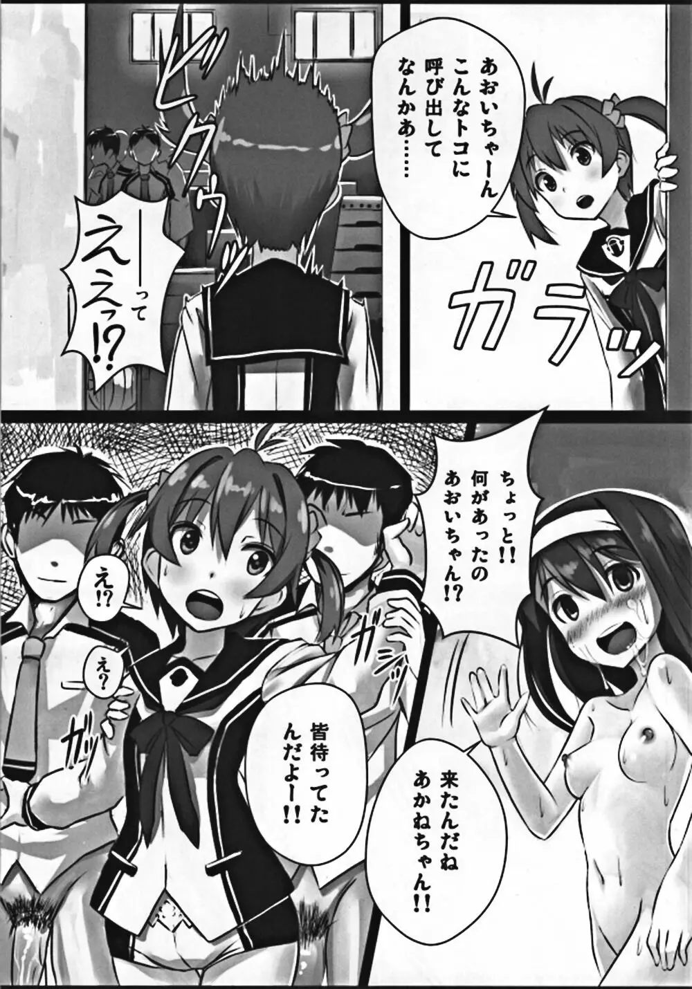 リキッドホワイトオペレーション Page.4