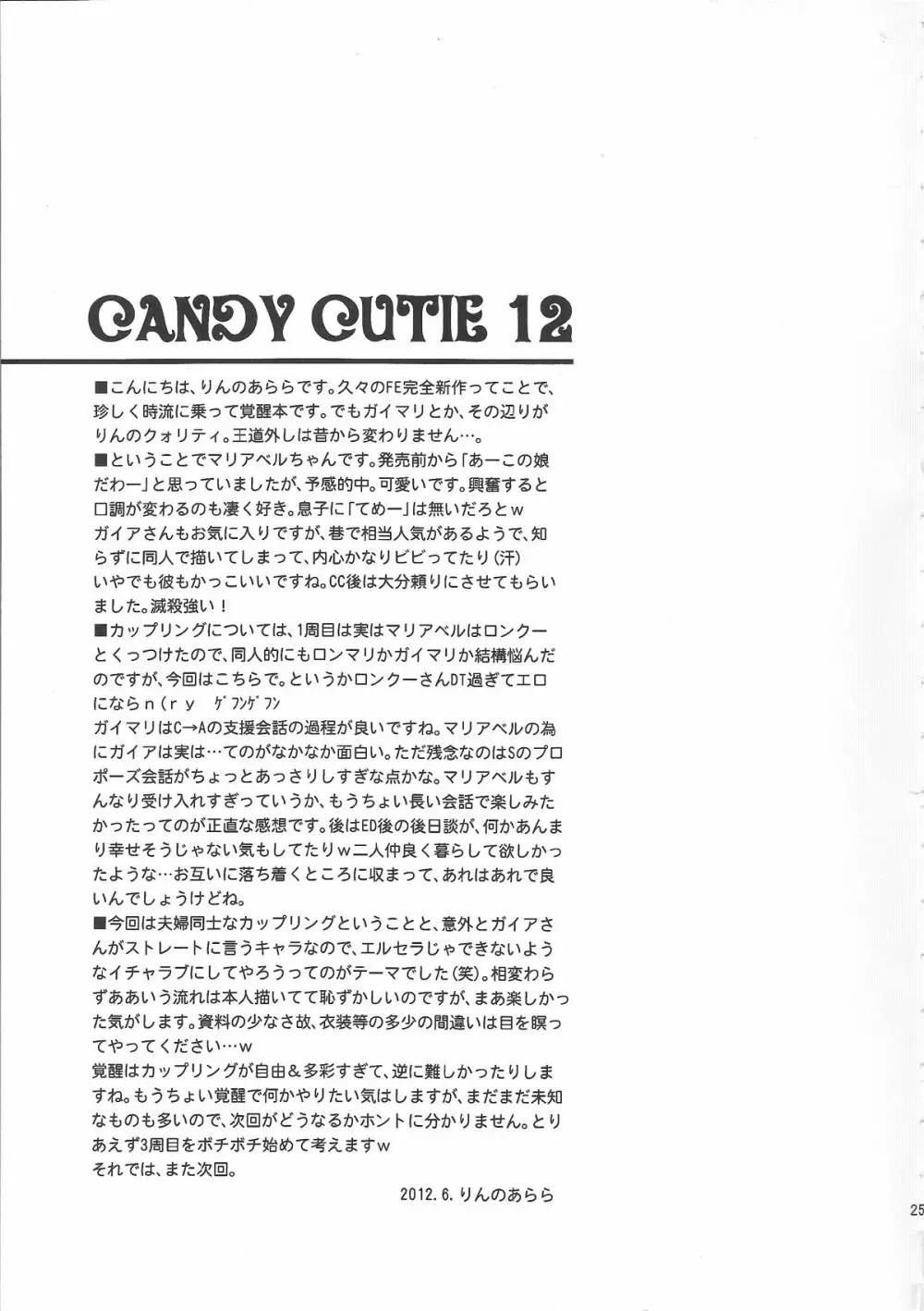 CANDY CUTIE 12 Page.24