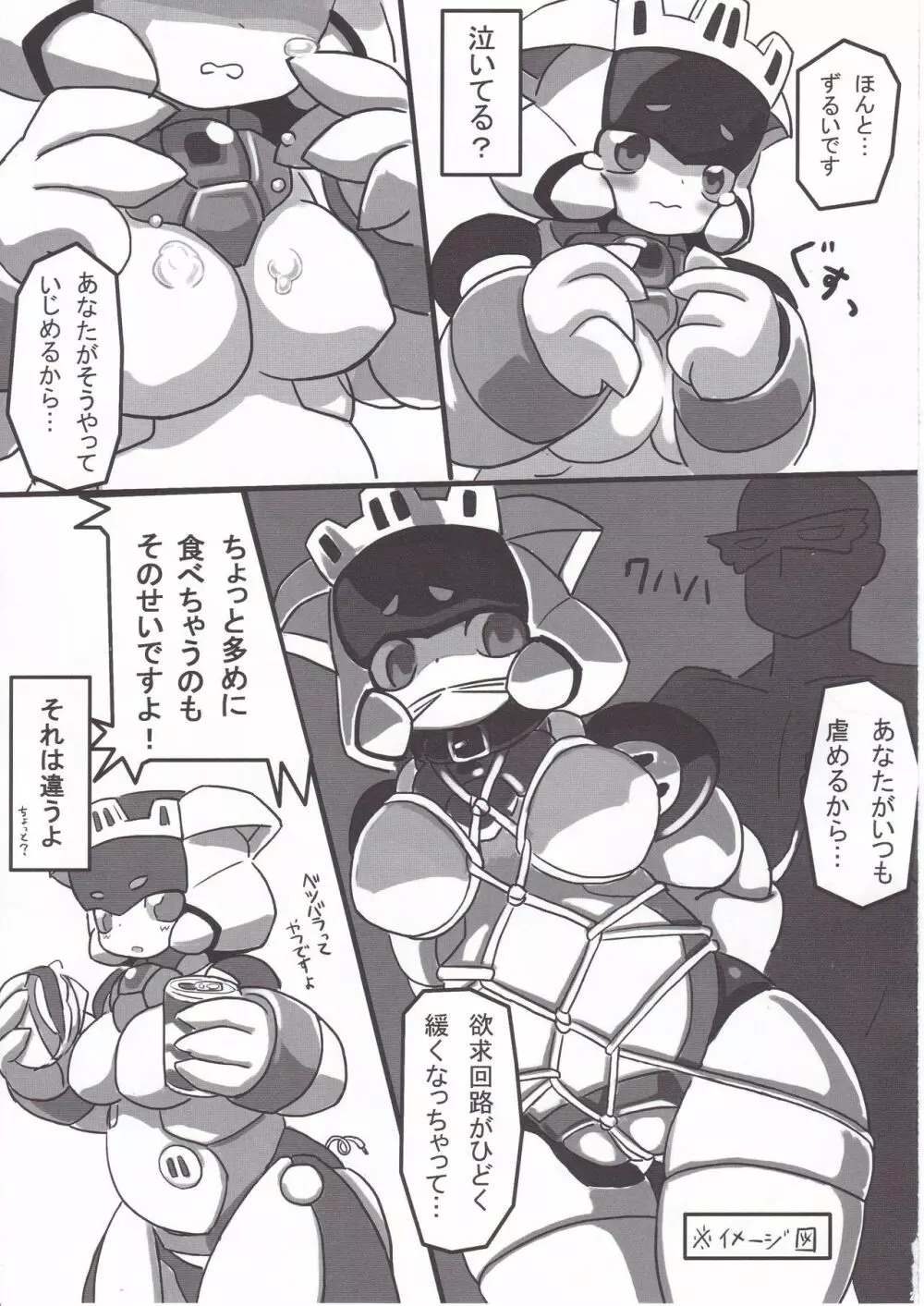 オーバークロックガールズ Page.22