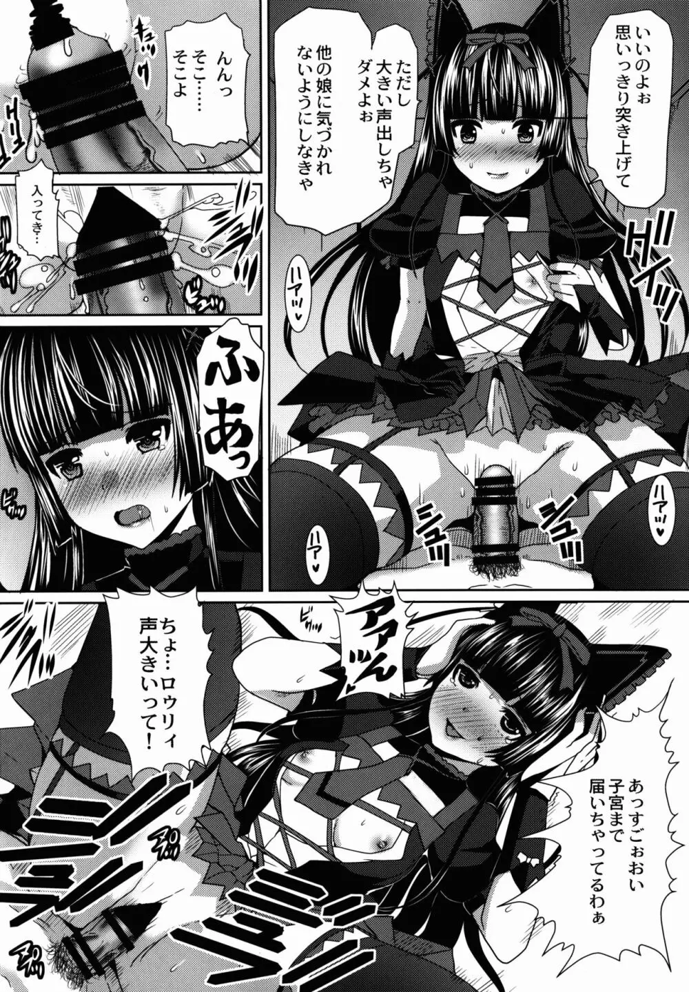 GATE of Harem 2 Page.10