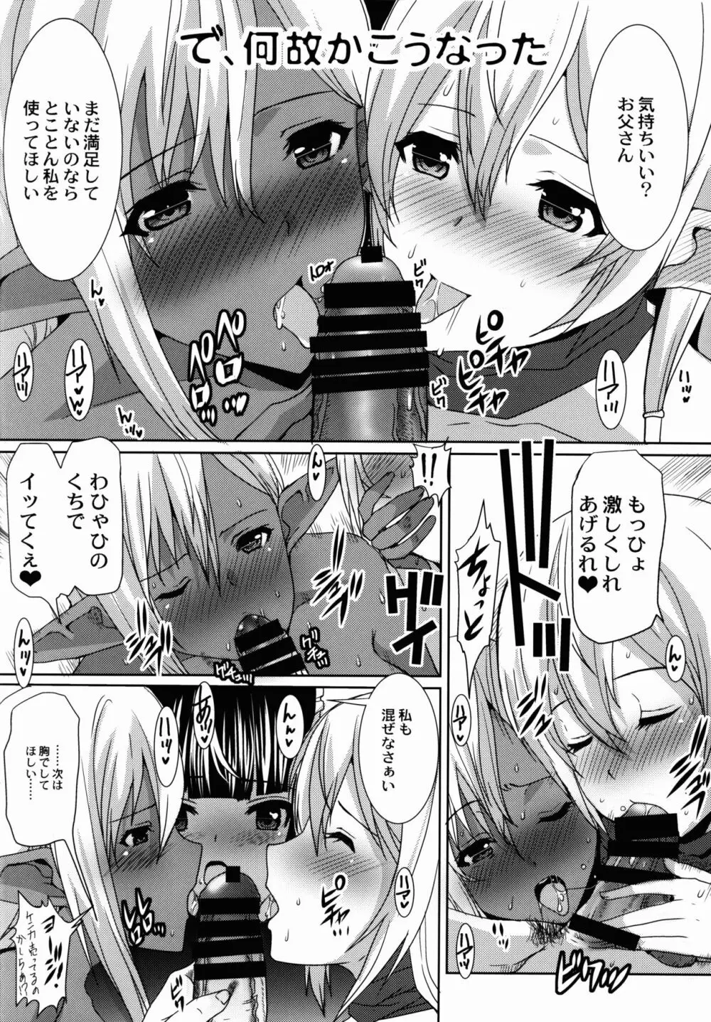 GATE of Harem 2 Page.18