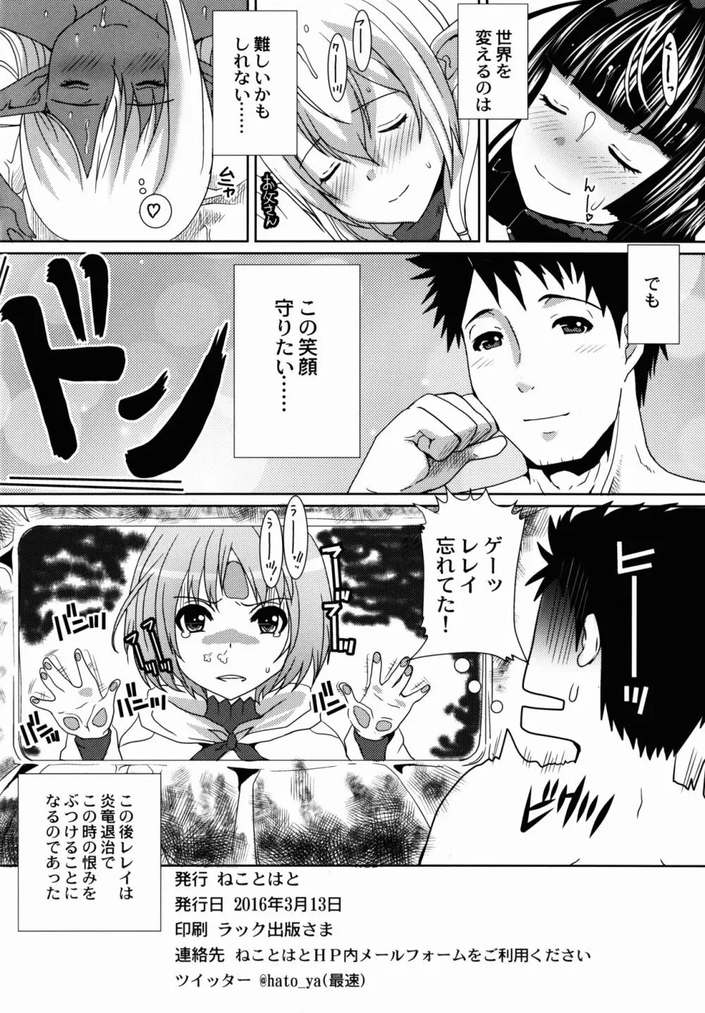 GATE of Harem 2 Page.22