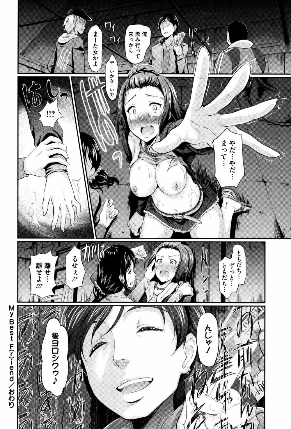 恋愛遊愚 + 4Pリーフレット Page.131