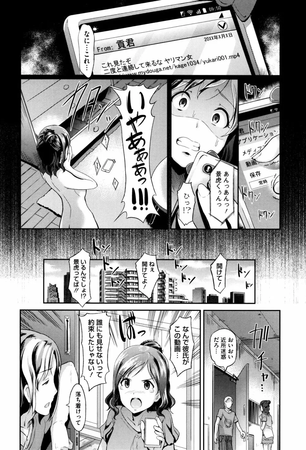 恋愛遊愚 + 4Pリーフレット Page.143