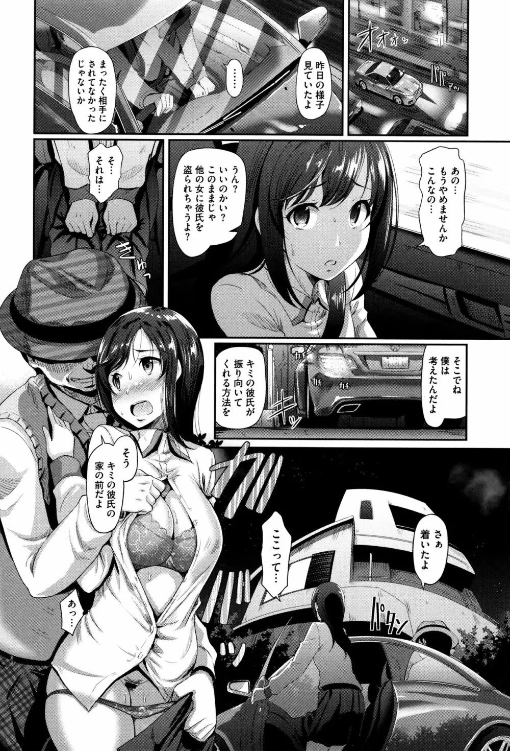 恋愛遊愚 + 4Pリーフレット Page.165