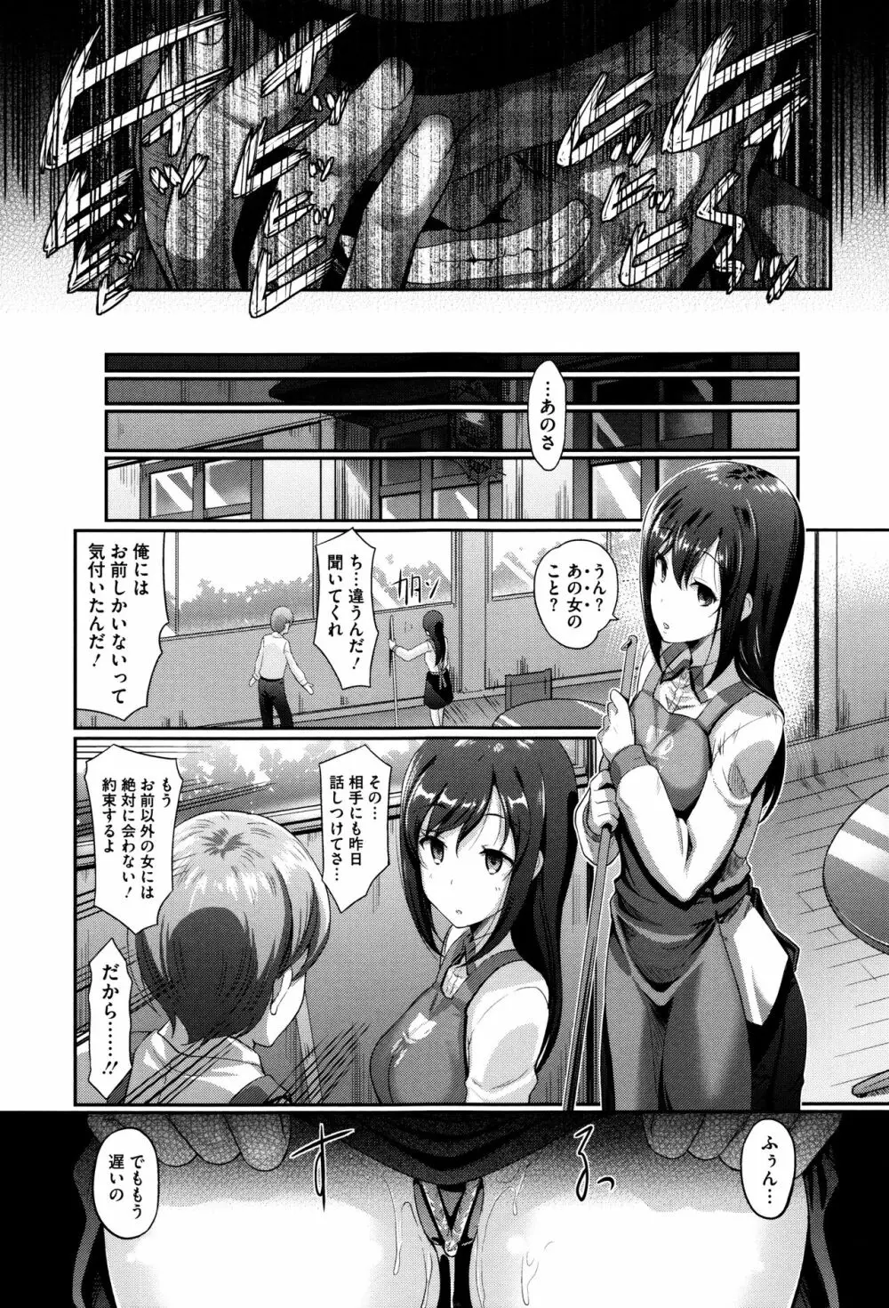 恋愛遊愚 + 4Pリーフレット Page.174