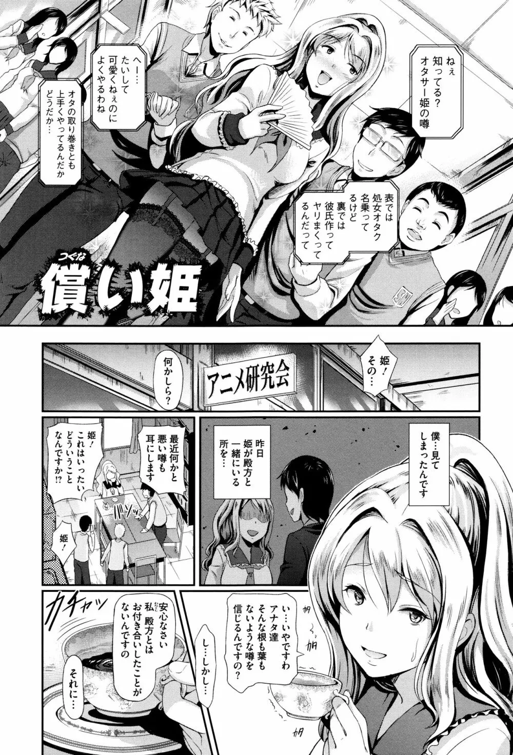 恋愛遊愚 + 4Pリーフレット Page.26