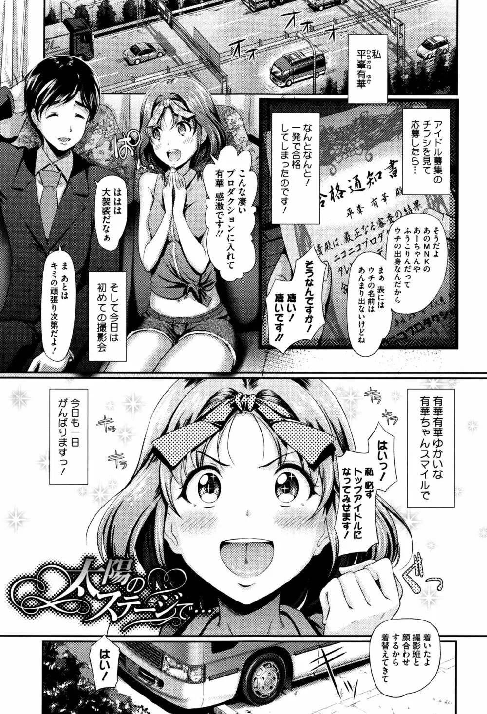 恋愛遊愚 + 4Pリーフレット Page.6