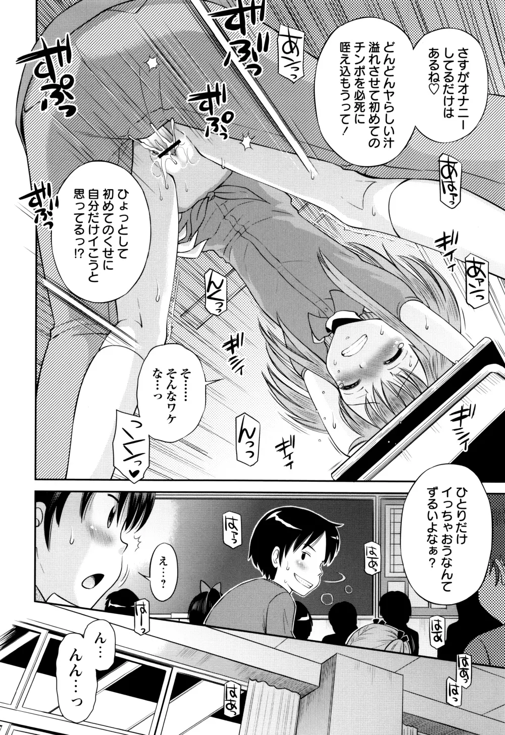 ボクらの不純異性交遊 Page.127