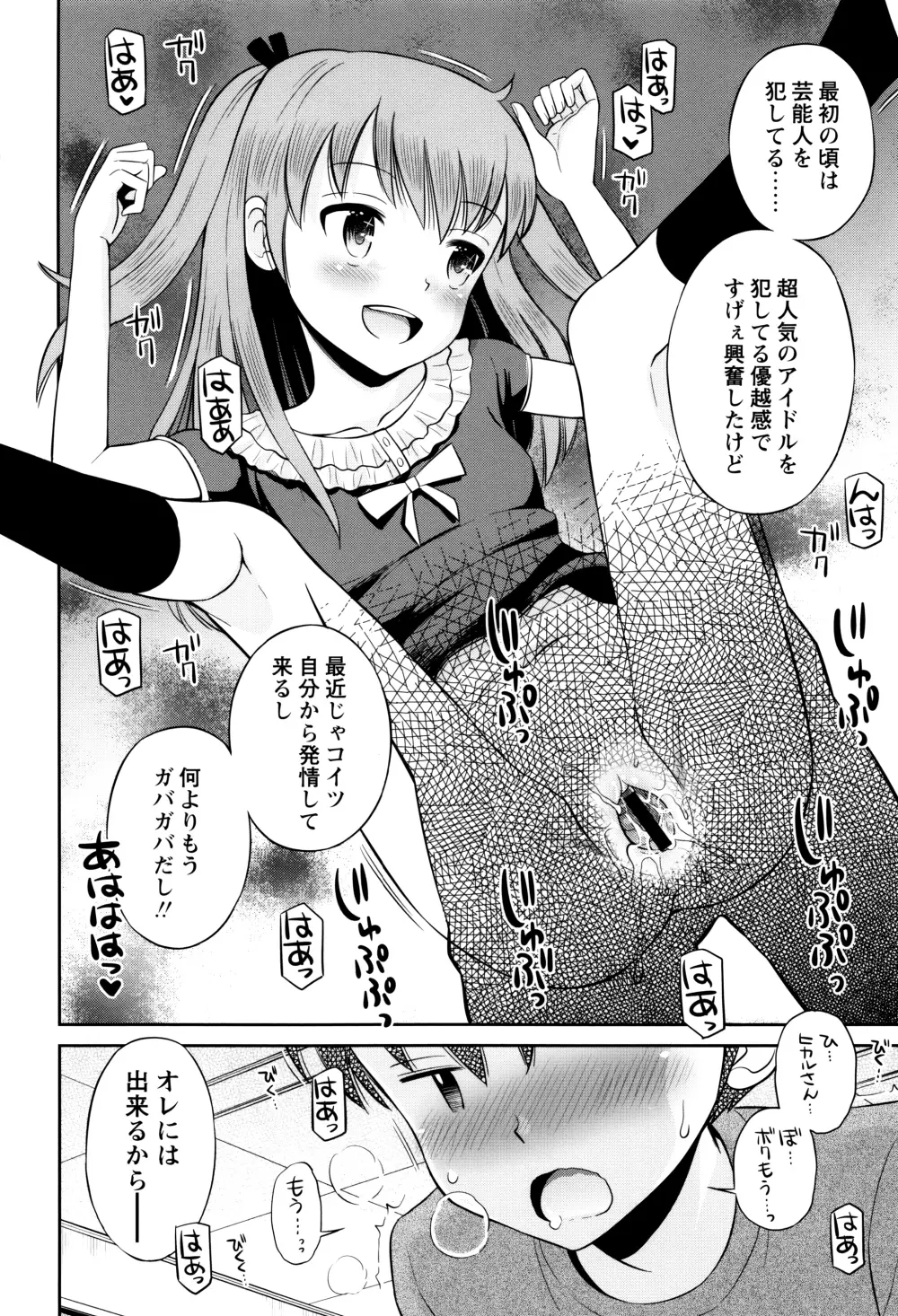 ボクらの不純異性交遊 Page.159