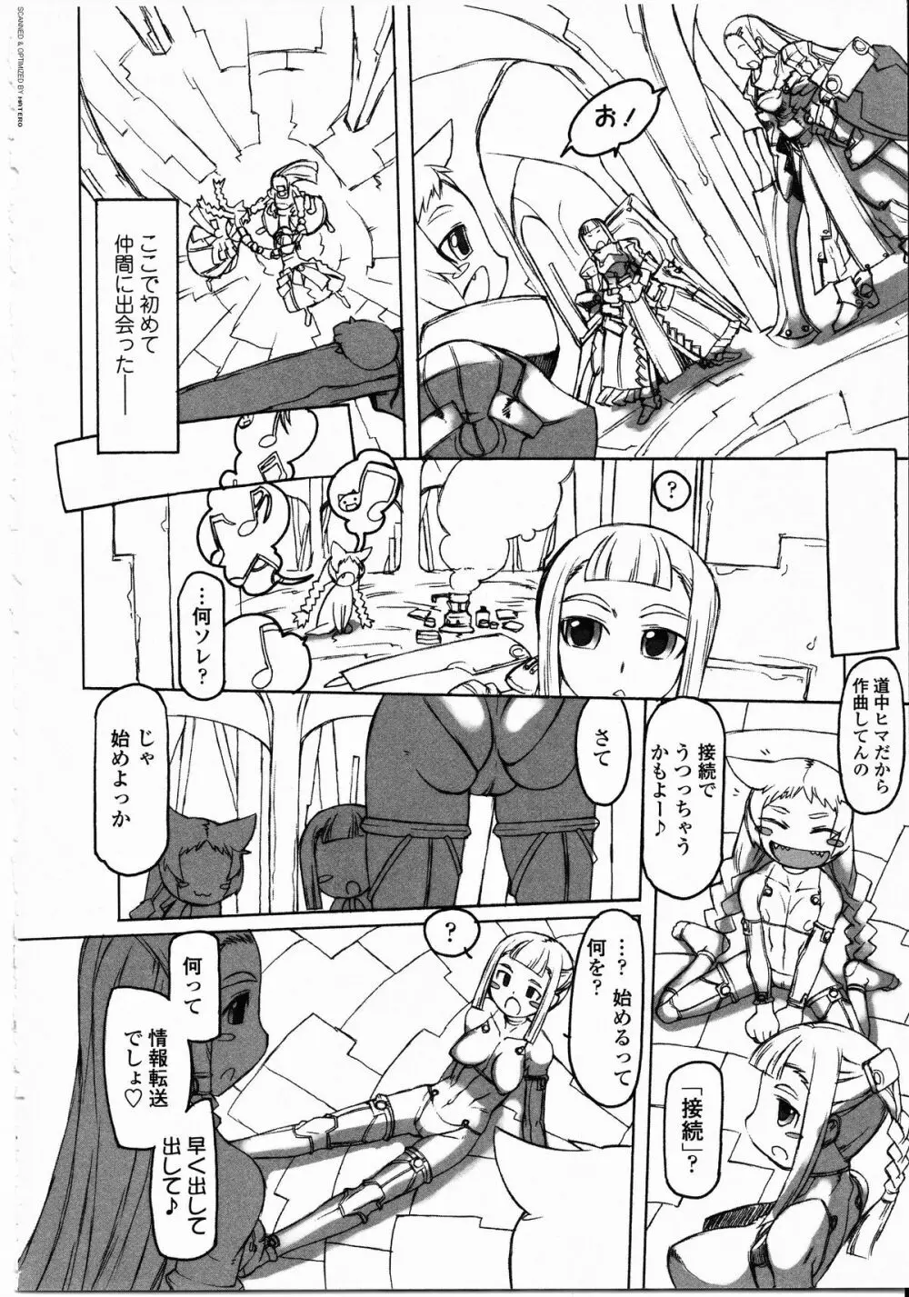 ふたなりっ娘LOVE 8 Page.72