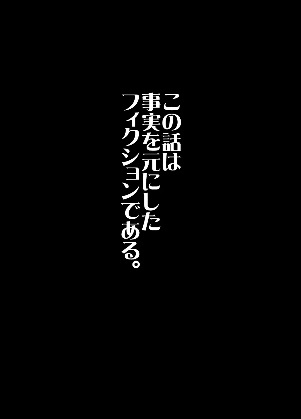 ふたなりの私がNHヘルスに行ってみた話 Page.2