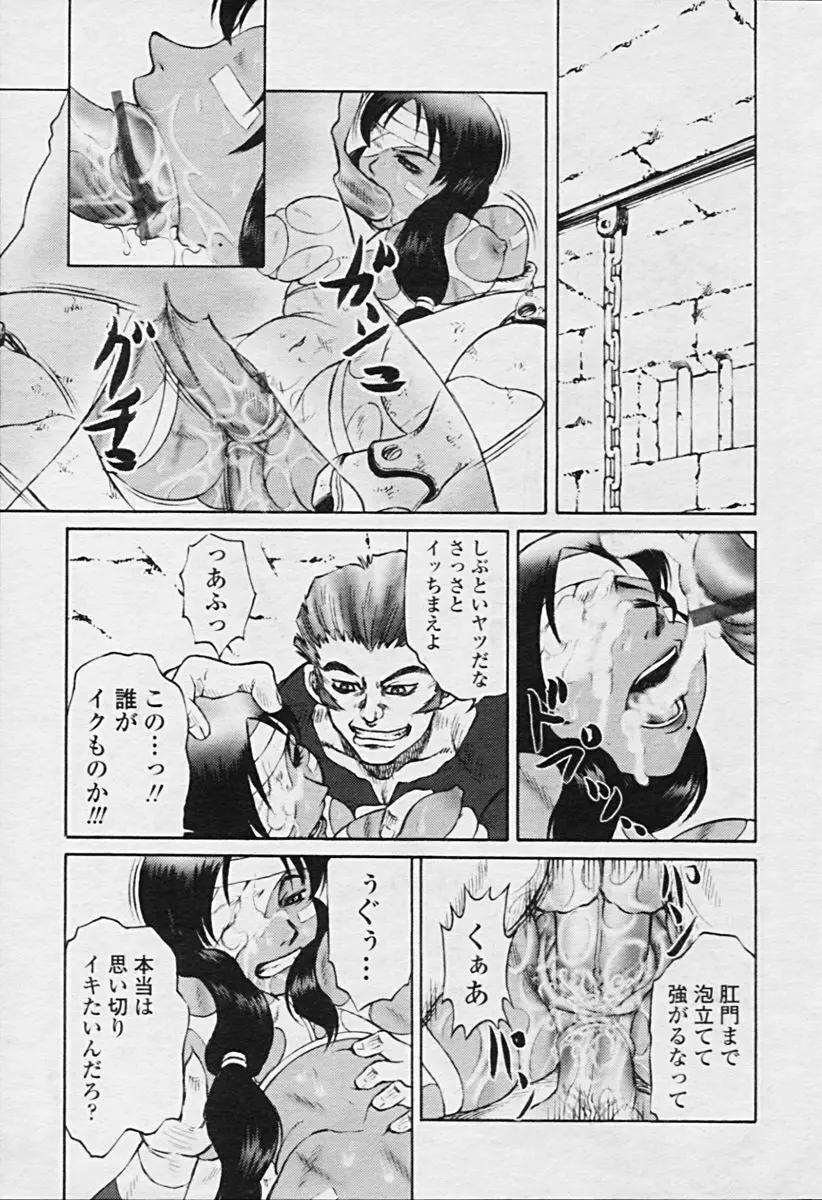 COMIC 天魔 2005年9月号 Page.308