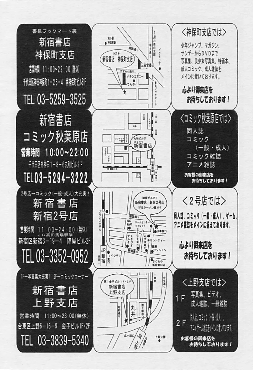 COMIC 天魔 2005年9月号 Page.369