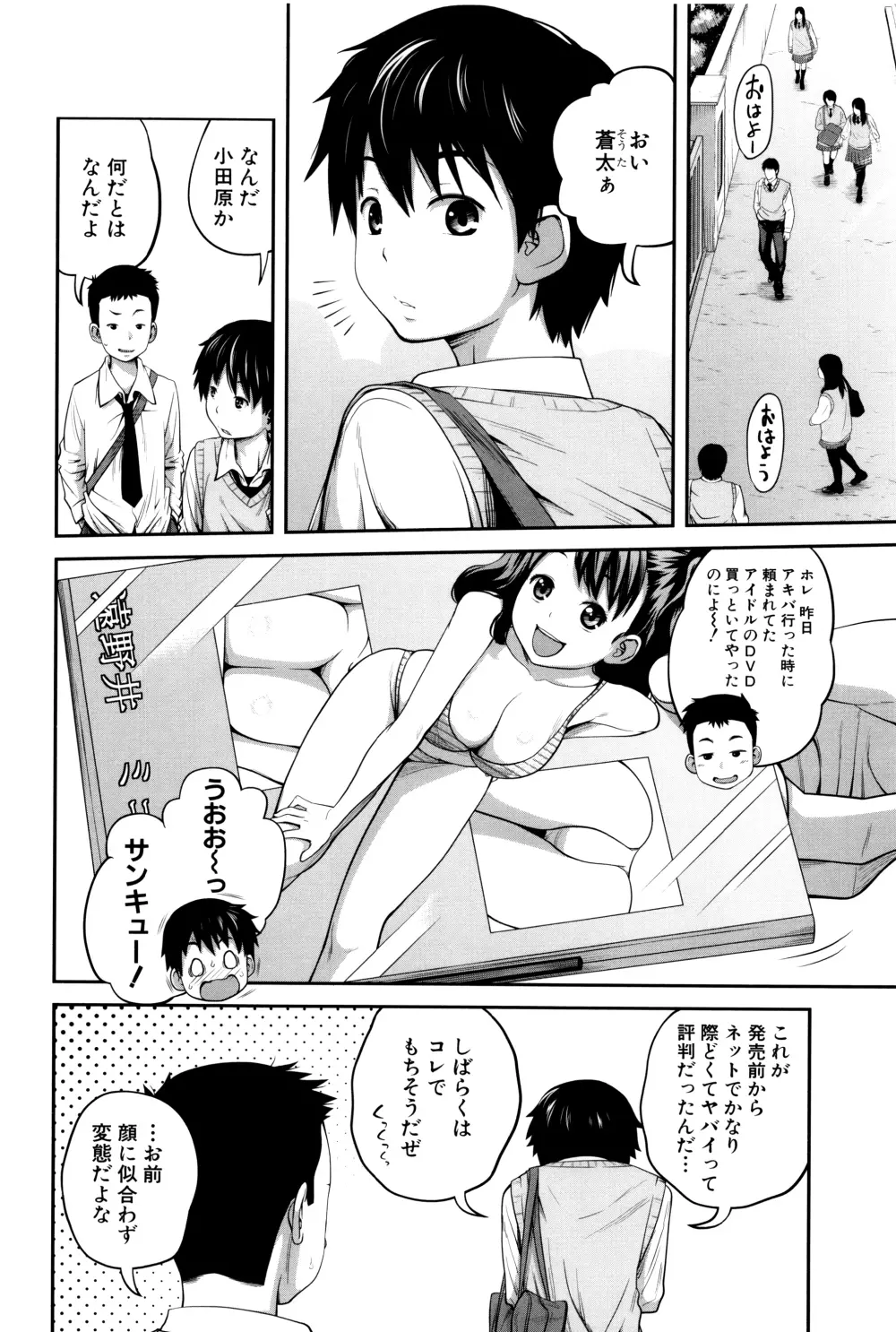 デイリーシスターズ + メッセージペーパー Page.11