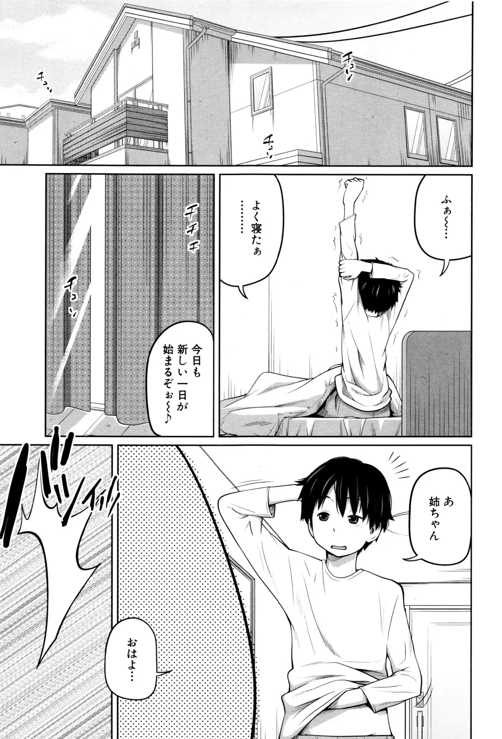 デイリーシスターズ + メッセージペーパー Page.186