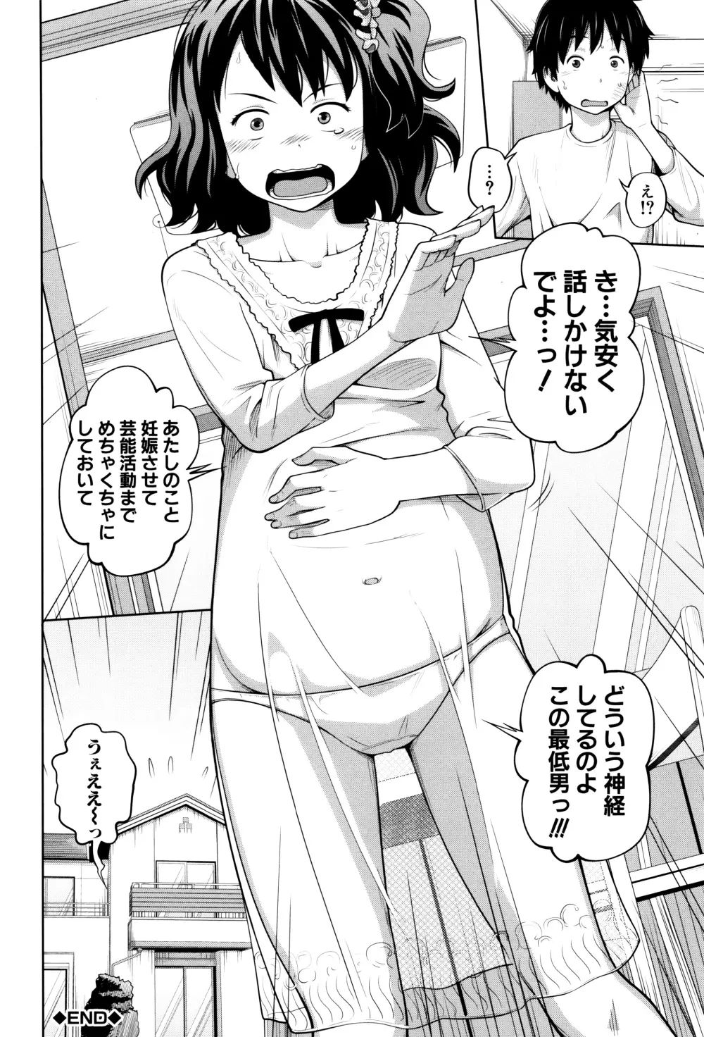 デイリーシスターズ + メッセージペーパー Page.187