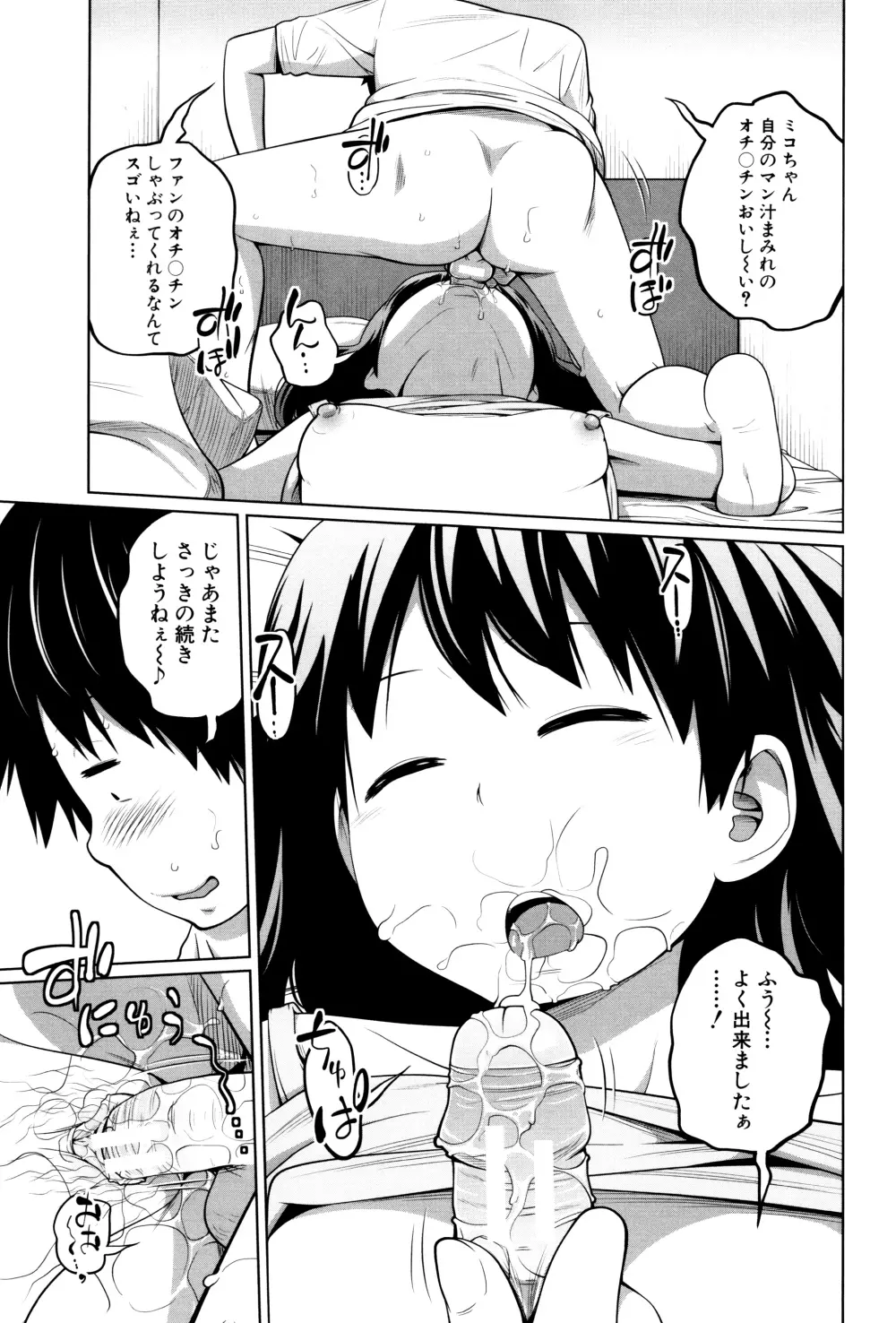 デイリーシスターズ + メッセージペーパー Page.56