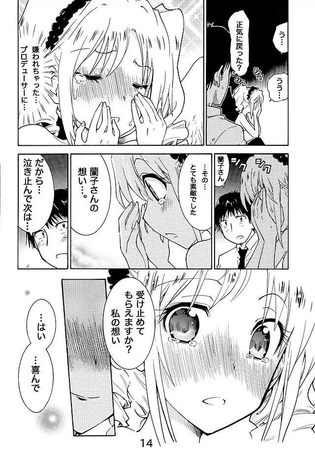 change soul angel神崎蘭子 Page.13