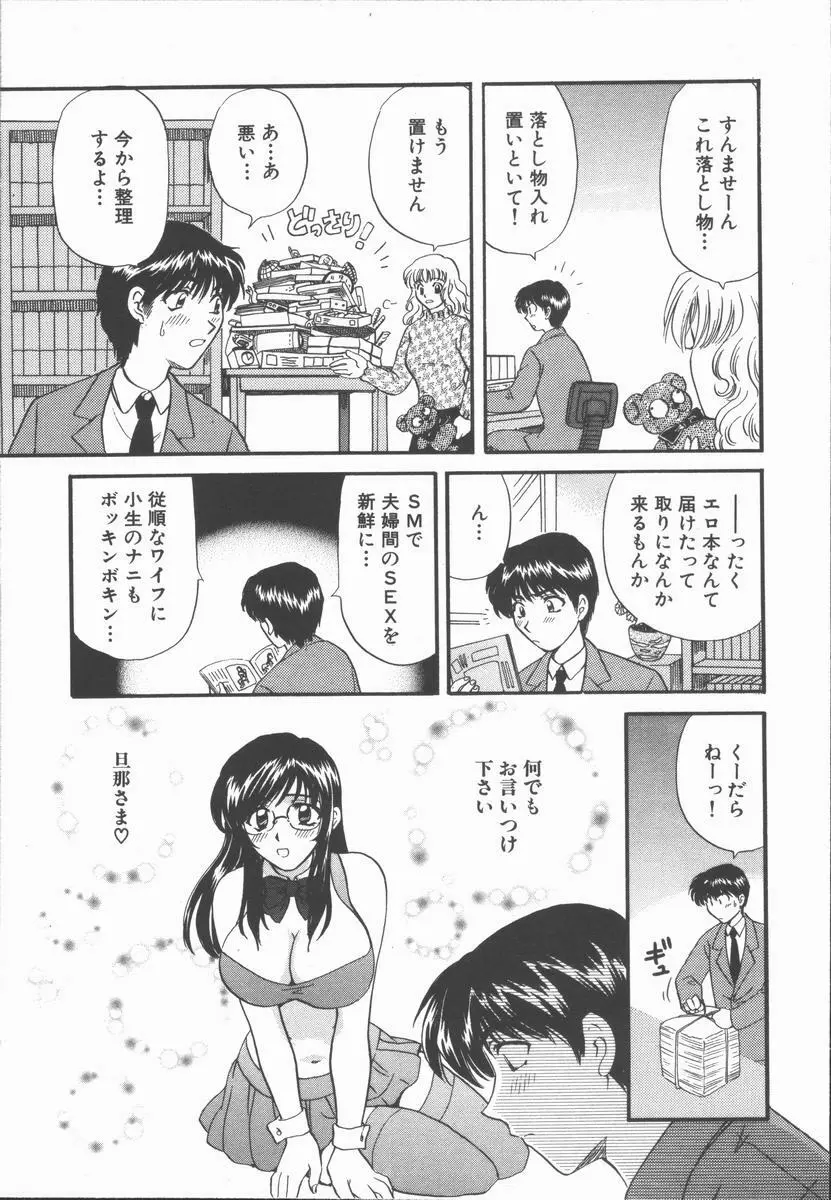 僕と彼女と+1 She and Me ...Plus One Page.55