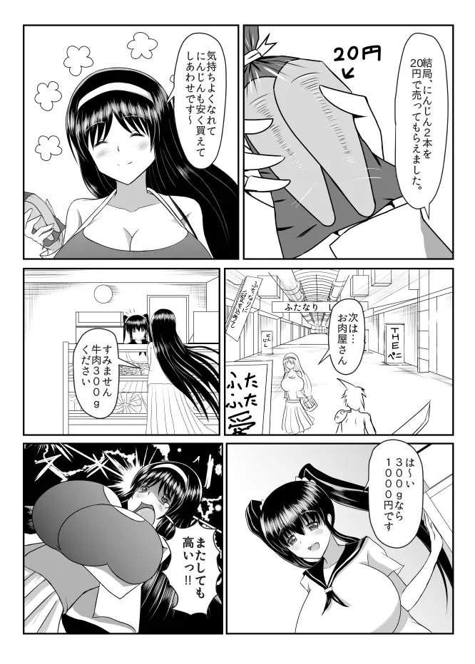 せせらぎ04 Page.11