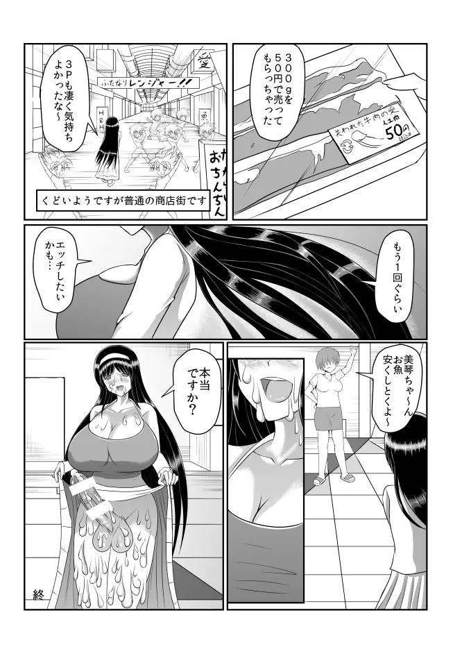 せせらぎ04 Page.22