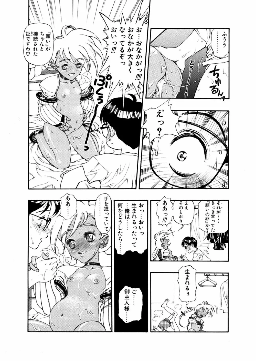 商業誌掲載済みフルカラー画集 Page.32