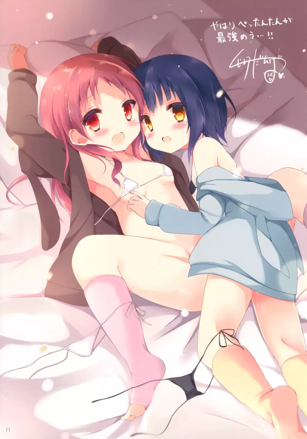 ごちうさマイクロビキニ部 ~GOCHIUSA FAN BOOK3~ Page.10