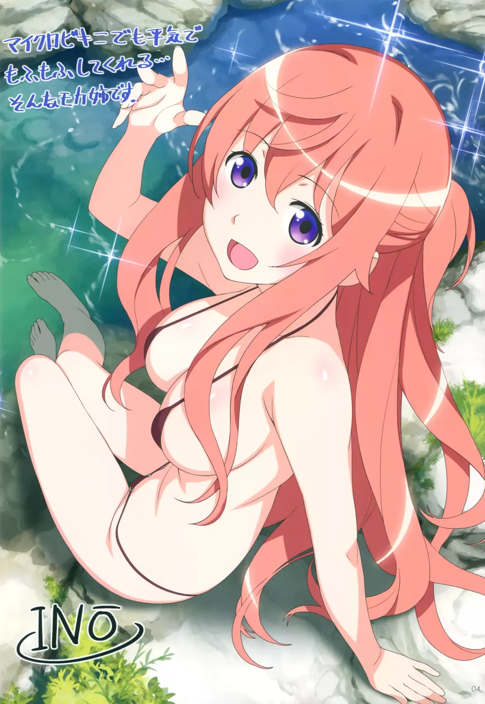 ごちうさマイクロビキニ部 ~GOCHIUSA FAN BOOK3~ Page.3