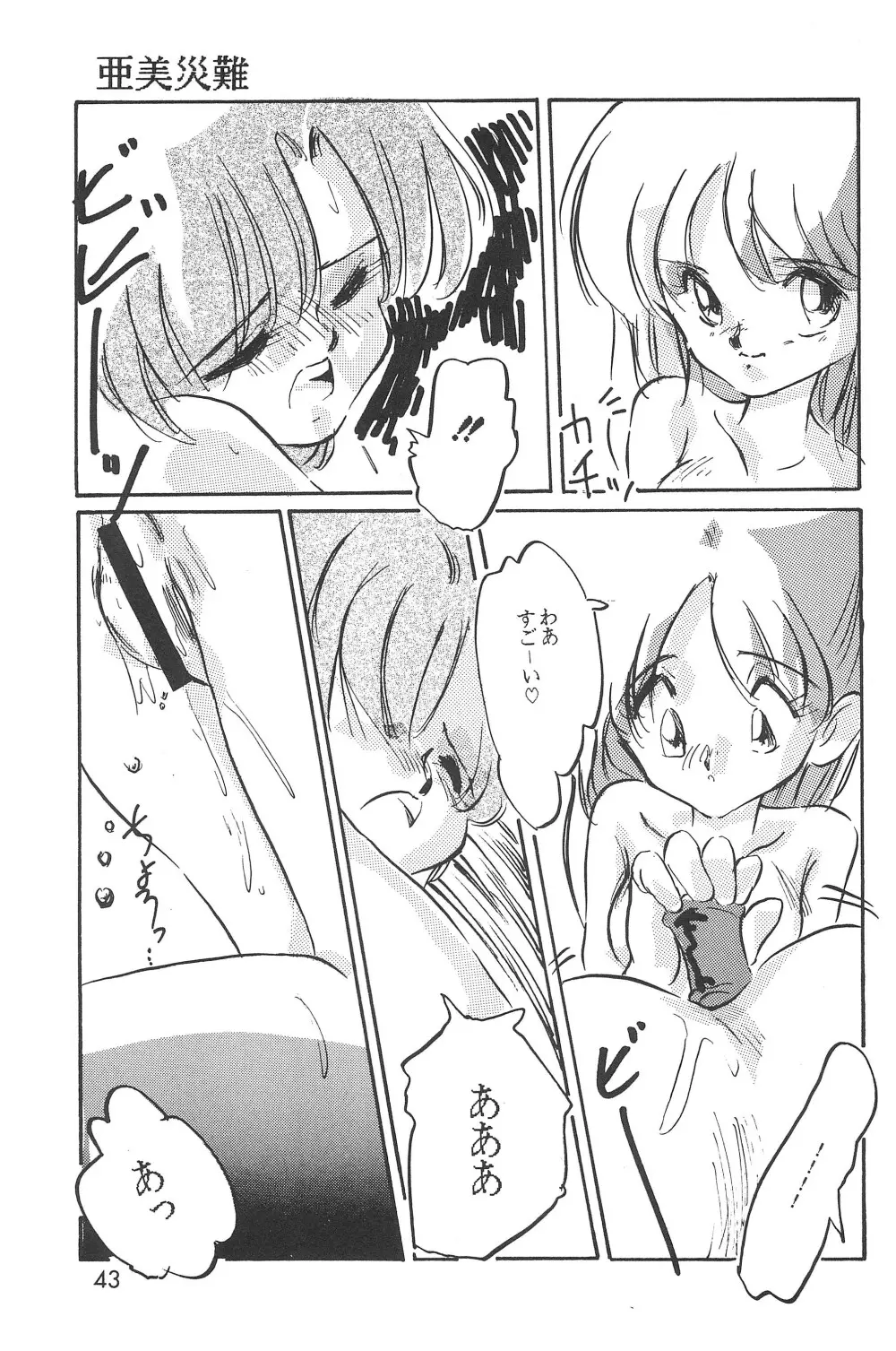 微光 Page.45