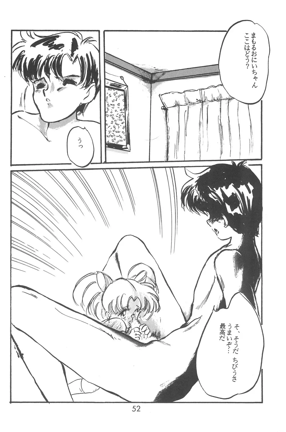 微光 Page.54