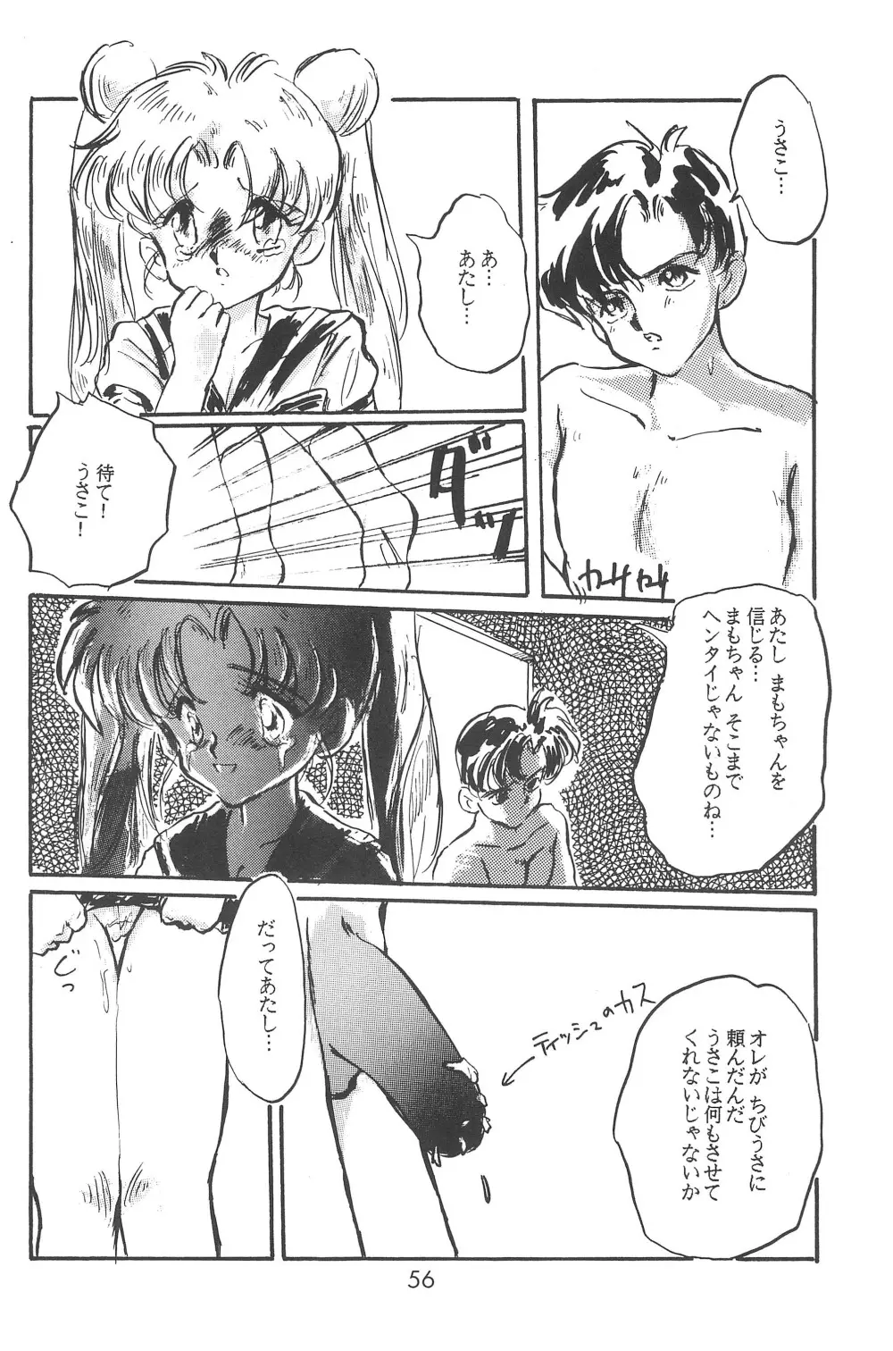 微光 Page.58