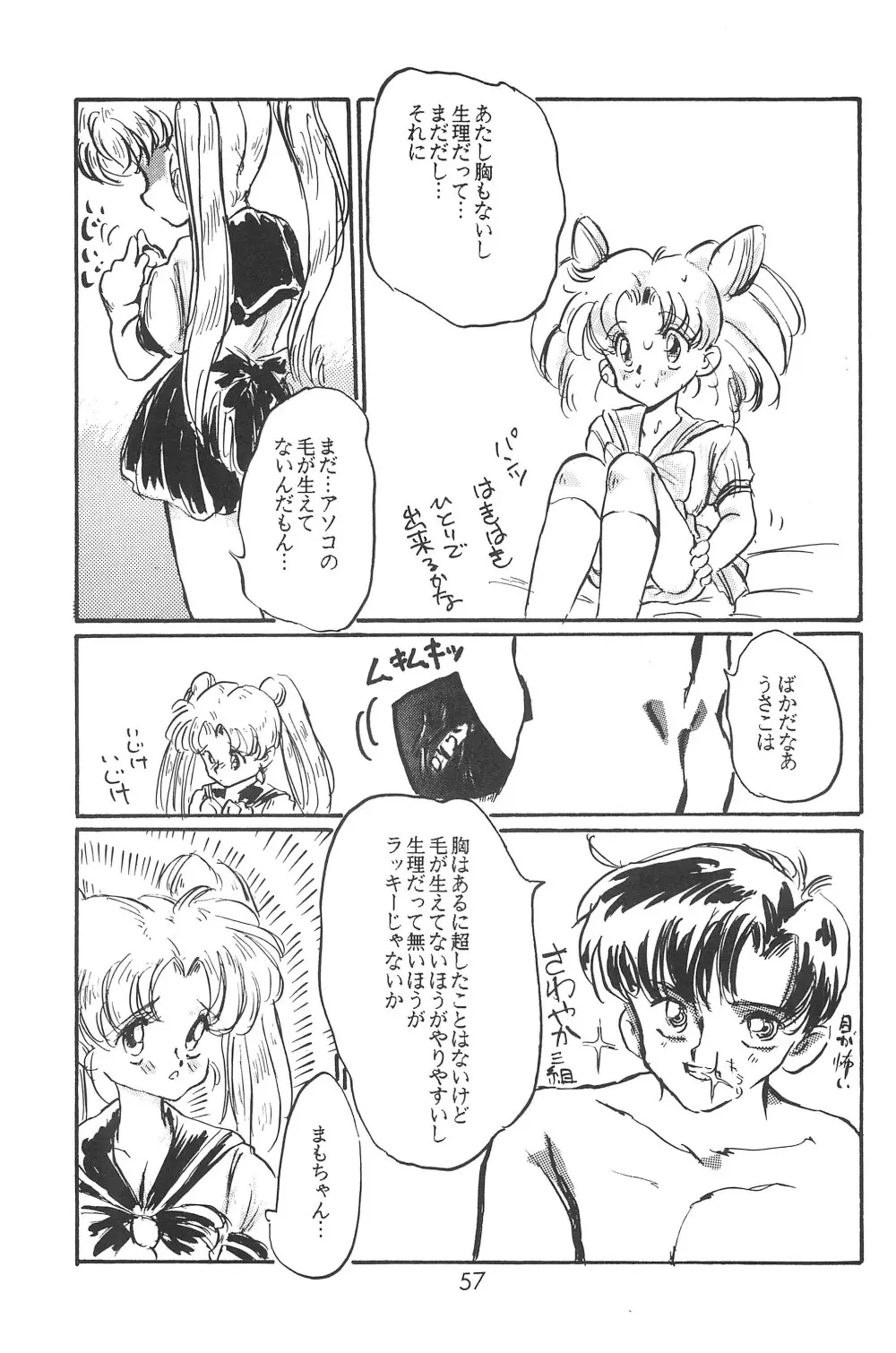 微光 Page.59